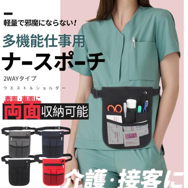 作業用 ウエストポーチ 仕事用 女性 ナースポーチ 小さめ エプロンバッグ 看護師 ポーチ 介護 ポ...
