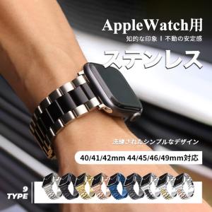 アップルウォッチ ベルト apple watch SE3 バンド 11バンド ステンレス 夏 applewatchバンド 44mm 40mm 46mm おしゃれ