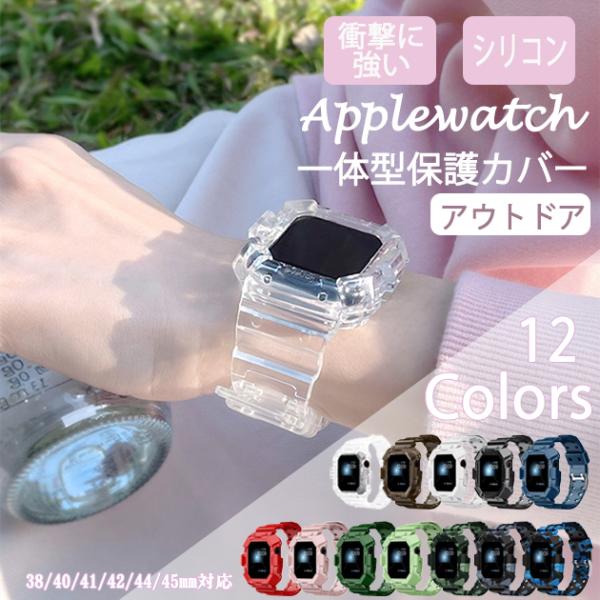 アップルウォッチ11 バンド シリコン G apple watch ケース ベルト セット appl...