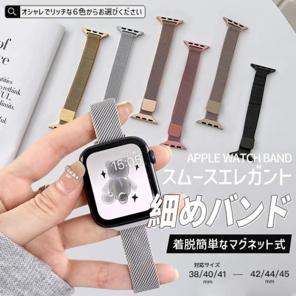 apple watch バンド 40mm 44 ベルト アップルウォッチ SE3 11バンド マグネ...