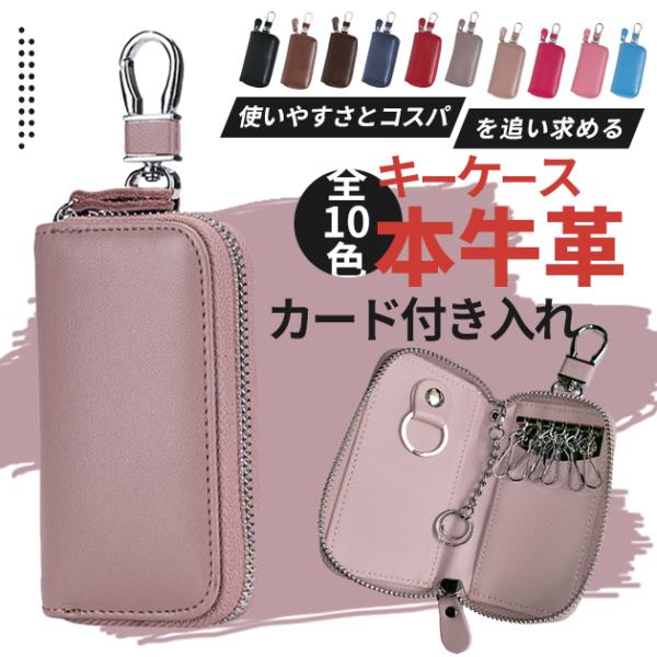 キーケース スマートキーケース レディース 本革 小銭入れ付き カード キーカバー 鍵 車キーケース...