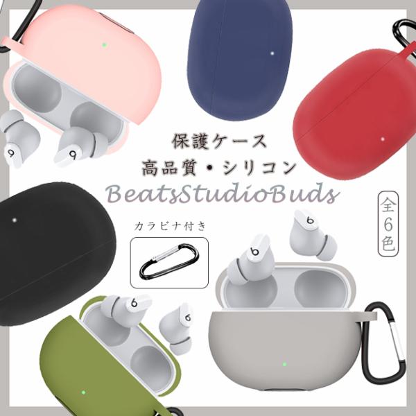 Beats Studio Buds + ケース イヤホンケース カバー シリコン イヤホン 落下防止...