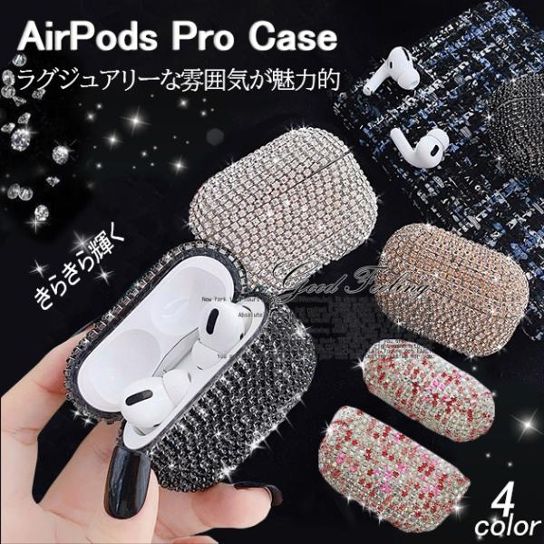 AirPods Pro2 第2世代 ケース AirPods3 第3世代 Pro ケース おしゃれ エ...