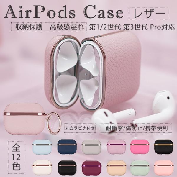 AirPods Pro2 第2世代 ケース AirPods3 第3世代 Pro ケース レザー エア...