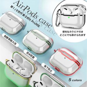 AirPods Pro/ Pro 2 (第2世代) ケース 充電ケース 透明クリア