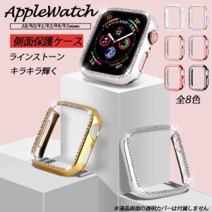 Apple Watch 9 SE カバー 45mm アップルウォッチ ケース 高級 保護 カバー キラキラ 44mm 40mm フレームのみ｜overpass