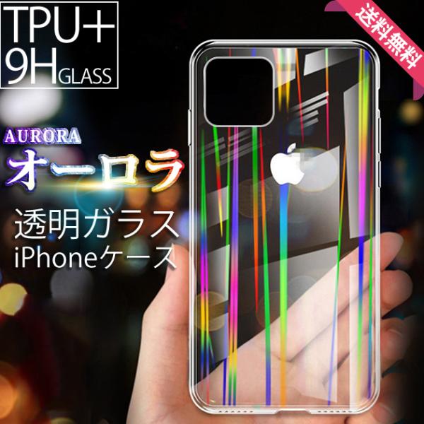 iPhone14 Pro SE3 15 ケース クリア iPhone13 スマホケース 透明 アイホ...