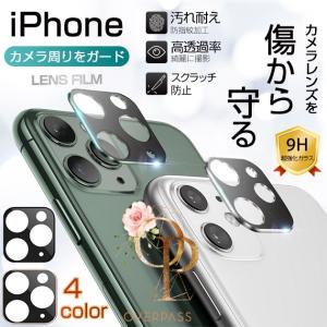 iPhone15 レンズカバー iPhone14 15Pro カメラ保護 カメラレンズカバー スマホ 12 13 iPhoneカメラレンズ保護フィルム