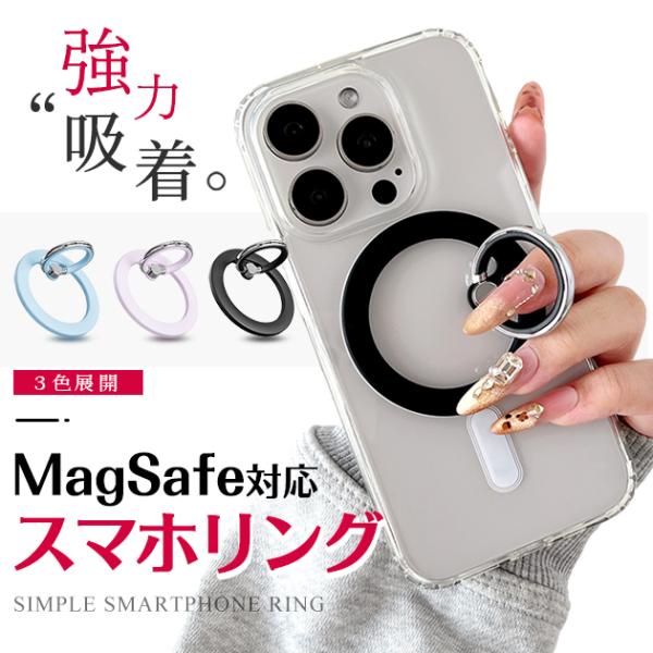 MagSafe リング スマホリング 薄型 強力マグネットリング マグセーフ スマホ 携帯リング m...