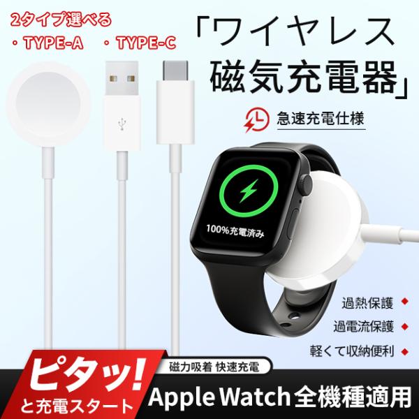 アップルウォッチ 充電器 充電ケーブル Apple Watch 9 SE 充電器 タイプC USB ...