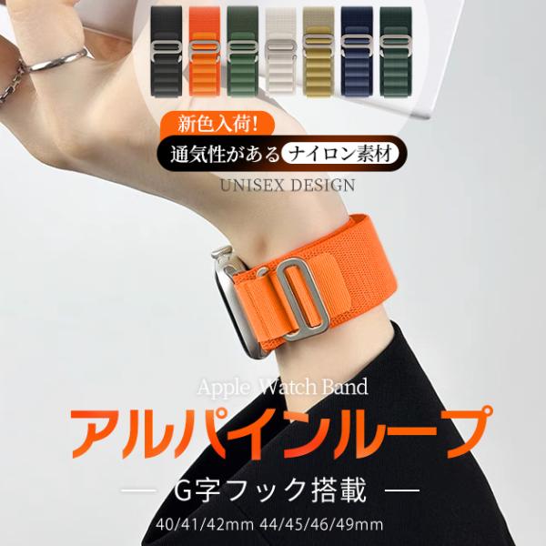 アップルウォッチ11 バンド ナイロン apple watch ベルト applewatch SE3...