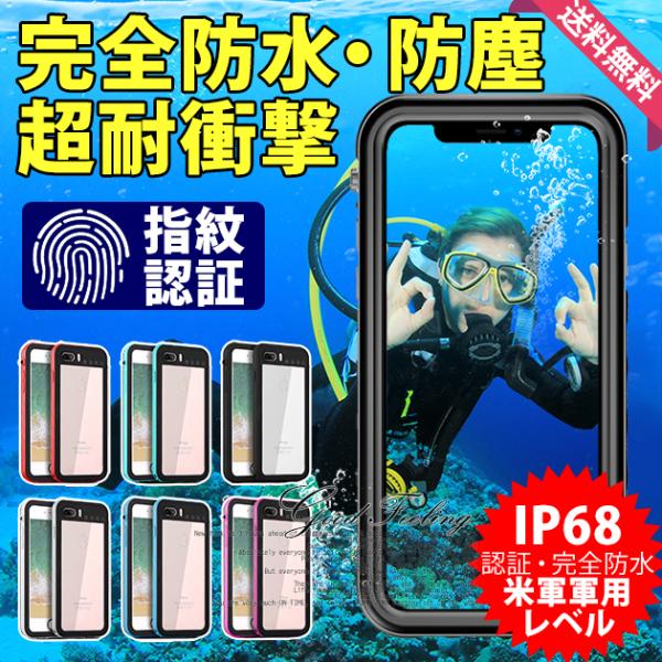iPhone15 Pro SE3 14 防水 ケース クリア iPhone13 スマホケース アイホ...