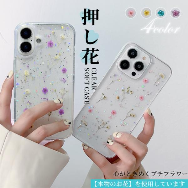 iPhone17e 16e ケース かわいい アイフォン15 14 SE3 スマホケース クリア ア...
