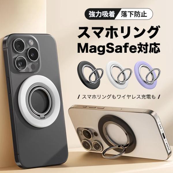 スマホリング 薄型 MagSafeリング マグセーフ リング マグネット 携帯リング magsafe...