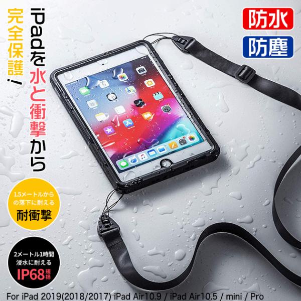 iPad 防水ケース 第10/9世代 ケース 耐衝撃 iPad Air 第5/4/3世代 カバー m...