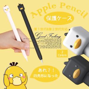 Apple pencil 第2世代 アップルペンシル カバー ケース タッチペン iPad スタイラスペン iPad iPhone｜overpass