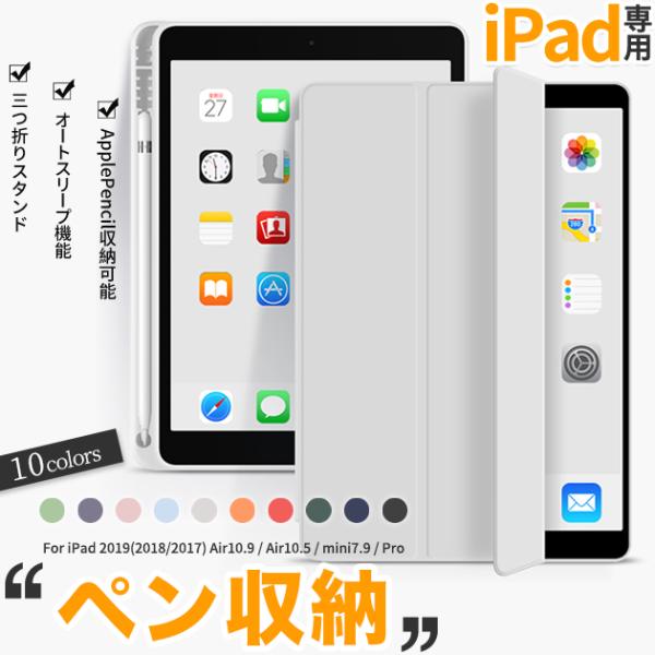 ipad air M3 A16 11世代 ケース ペン収納 アイパッド 第10/9世代 カバー ai...