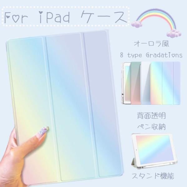 iPad Air 第5/4/3世代 ケース iPad 第10/9世代 ケース ペン収納 カバー ペン...