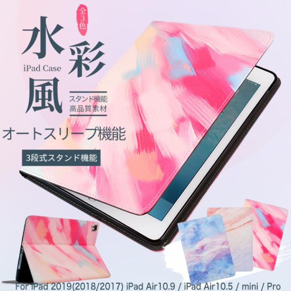 iPad mini 6/5 ケース iPad 第10/9世代 ケース おしゃれ カバー タブレット ...