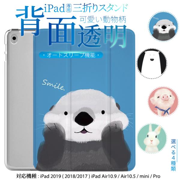 iPad ケース 第10/9世代 かわいい iPad Air 第5/4/3世代 カバー タブレット ...