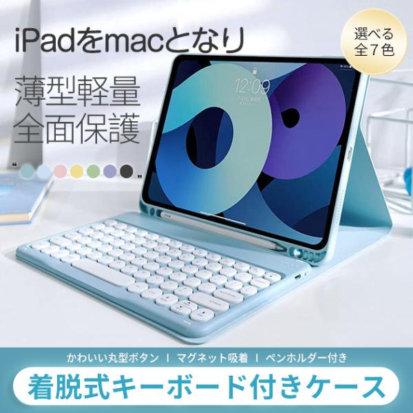 iPad キーボード 付きケース 第10/9世代 ペン収納 iPad Air 第5/4/3世代 カバ...