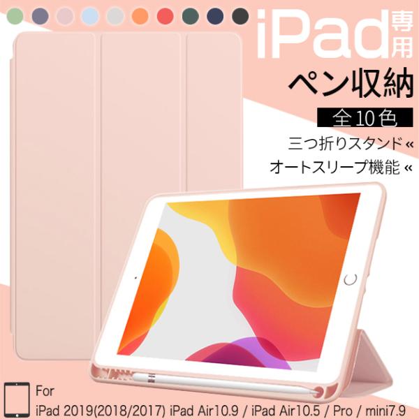 ipad A16 11世代 ケース ペン収納 アイパッド 第10/9世代 カバー iPadair M...