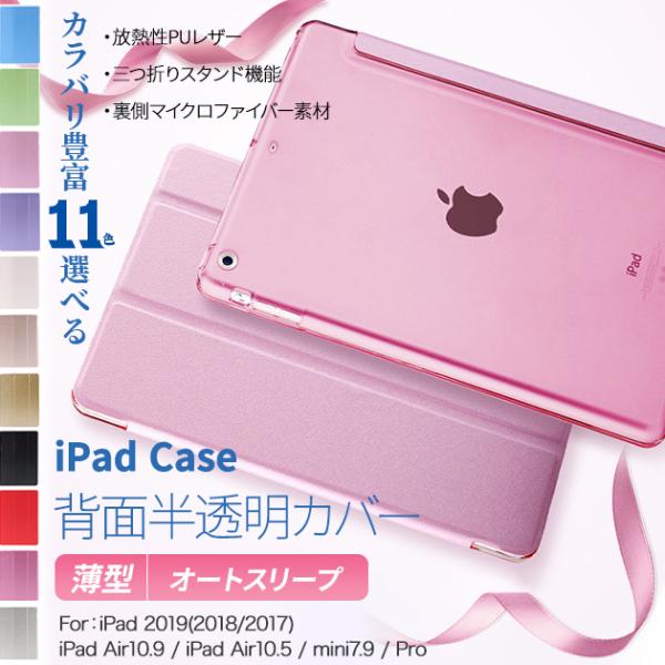 ipad air M3 A16 11世代 ケース アイパッド 第10/9世代 カバー air2 第5...