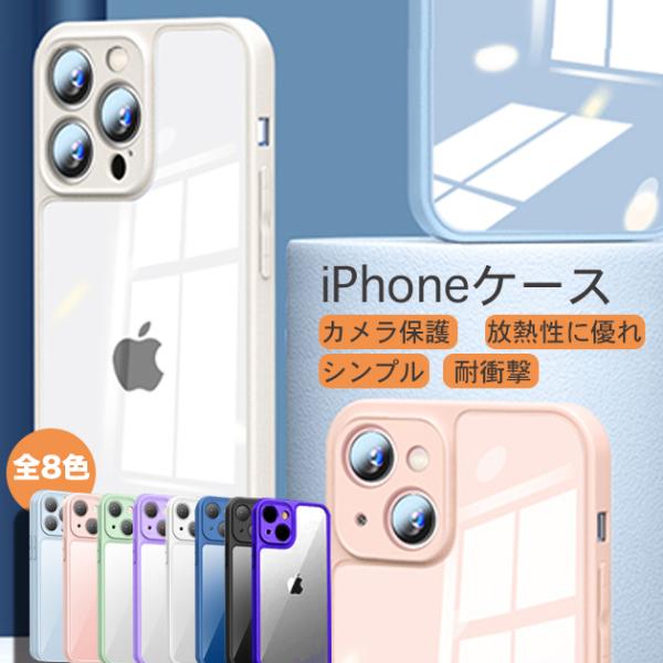 スマホケース クリア iPhone13 mini 15 SE2 ケース iface型 iPhone1...