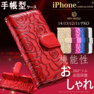 スマホケース 手帳型 iPhone12 15 SE2 ケース 手帳型 おしゃれ iPhone14 アイホン13 携帯ケース アイフォン11 スマホ 携帯 XR 7 8 ケース 本革調 花柄