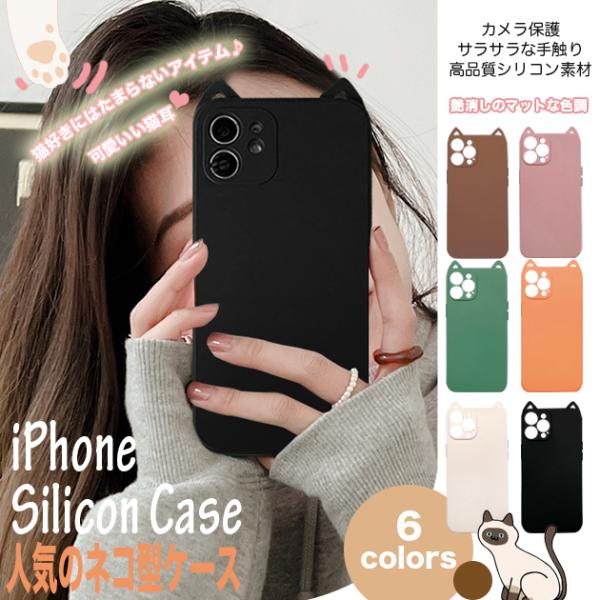 スマホケース 韓国 iPhone12 mini 15 SE2 ケース シリコン iPhone14 P...