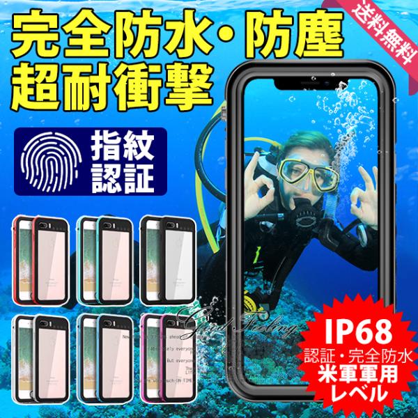 スマホケース クリア iPhone11 Pro 15 SE2 防水 iPhone14 アイホン13 ...