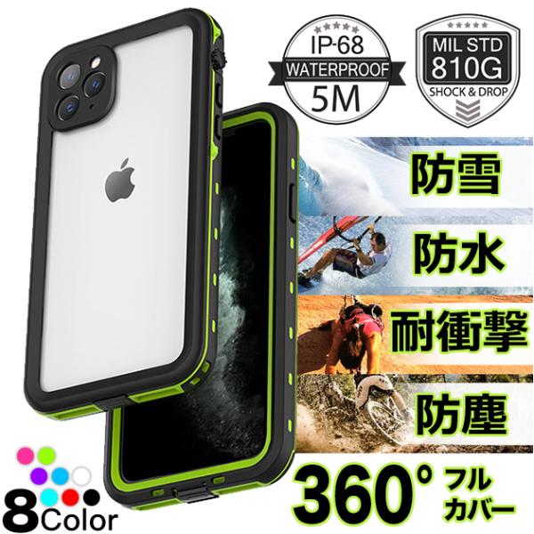 スマホケース クリア iPhone11 Pro 15 SE2 防水 ケース iPhone14 Plu...