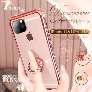 iPhone12 Pro 15 SE2 ケース クリア iPhone14 スマホケース 透明 アイホン13 mini 携帯ケース アイフォン11 スマホ 携帯 XR 7 8 ケース リング付き