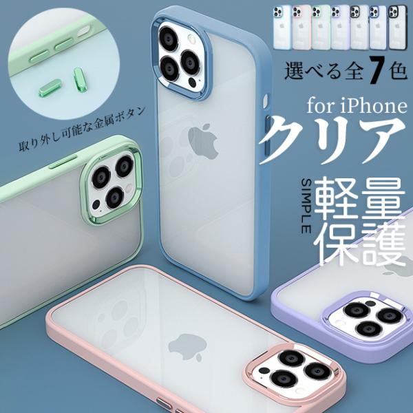 iPhone13 Pro 15 SE2 ケース iface型 iPhone14 スマホケース クリア...