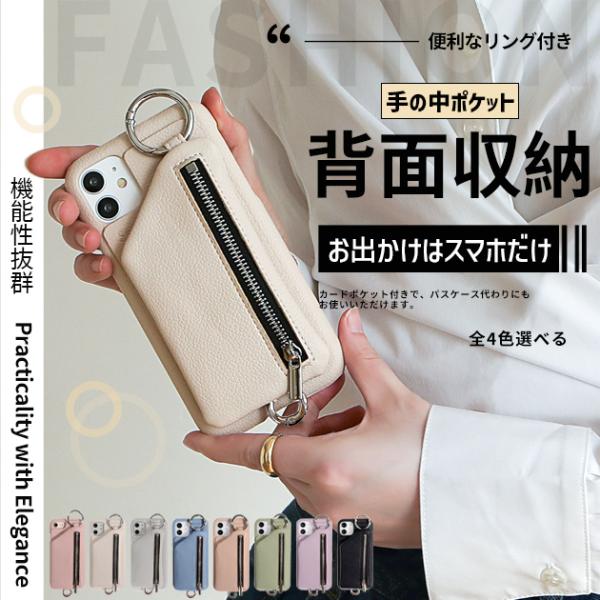 iPhone13 15 SE2 ケース カード収納 iPhone14 スマホケース 手帳型 おしゃれ...