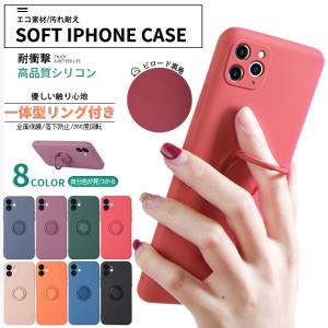 スマホケース iPhone SE2 12 mini 15 ケース リング付き iPhone14 Plus アイホン13 携帯ケース 耐衝撃 アイフォン11 スマホ 携帯 iPhoneケース シリコン