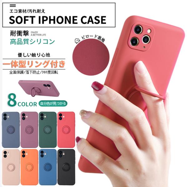 スマホケース iPhone13 mini 15 SE2 ケース リング付き iPhone14 Plu...