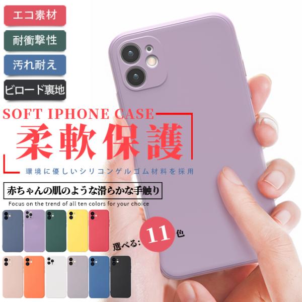 スマホケース 韓国 iPhone SE3 14 Pro 15 ケース シリコン iPhone13 m...