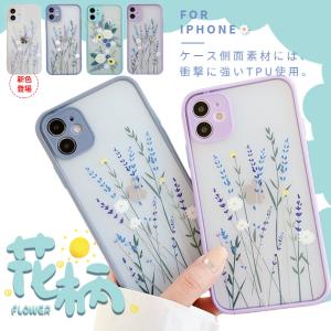 スマホケース クリア iPhone SE3 14 Pro 15 ケース iface型 iPhone13 mini アイホン12 携帯ケース 耐衝撃 アイフォン11 スマホ 携帯 iPhoneケース 花柄｜overpass