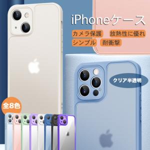 スマホケース クリア iPhone SE3 14 Pro 15 ケース iface型 iPhone13 mini アイホン12 携帯ケース 耐衝撃 アイフォン11 スマホ 携帯 iPhoneケース 透明｜overpass