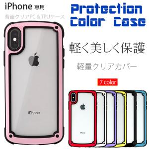 iPhone SE3 14 Pro 15 ケース iface型 iPhone13 mini スマホケース クリア アイホン12 携帯ケース 耐衝撃 アイフォン11 スマホ 携帯 iPhoneケース 透明｜overpass