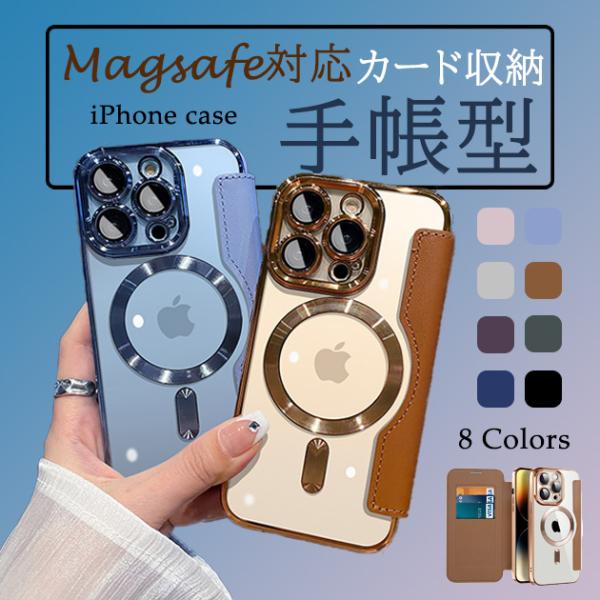 iPhone SE3 14 15 MagSafe ケース カード収納 iPhone13 スマホケース...