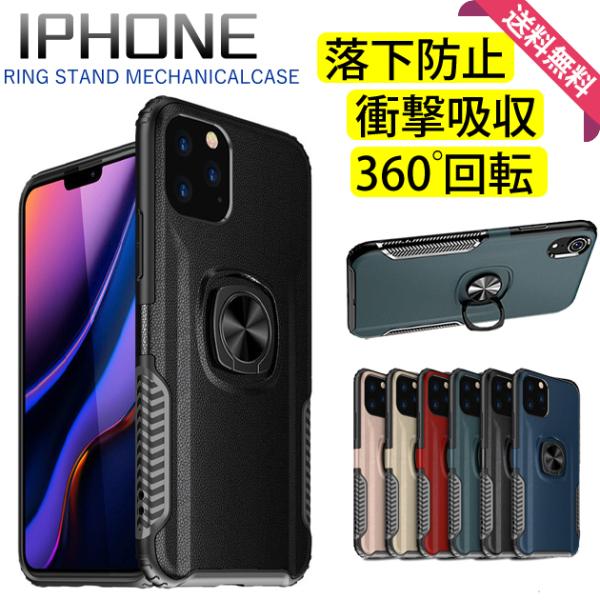 スマホケース iPhone15 Pro SE3 14 リング付き iPhone13 アイホン12 m...