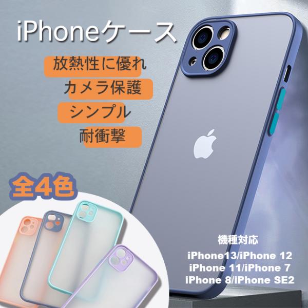 スマホケース クリア iPhone15 Pro SE3 14 ケース iface型 iPhone13...