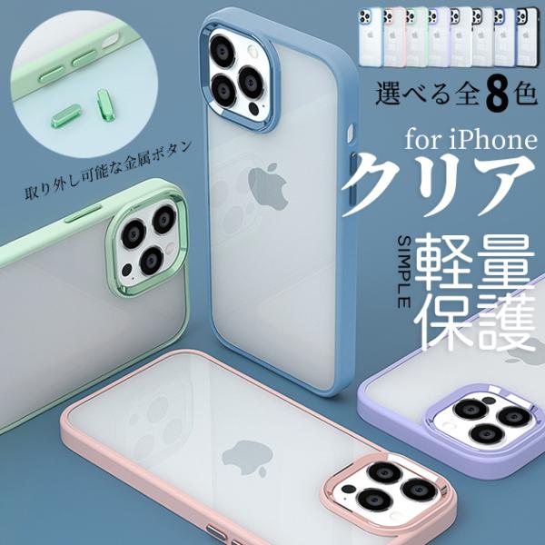 スマホケース クリア iPhone17 pro 14 15 ケース iface型 アイフォン16e ...
