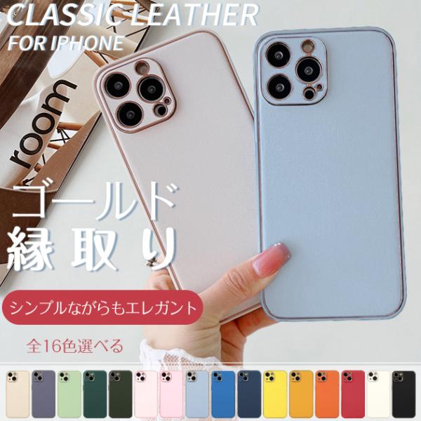 スマホケース 耐衝撃 革 iPhone17e 16e ケース 本革調 アイフォン15 14 SE3 ...