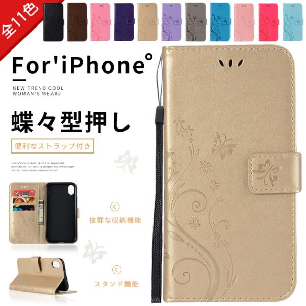 スマホケース 手帳型 iPhone16e 15 携帯 ケース カード収納 アイフォン17 アイホン1...