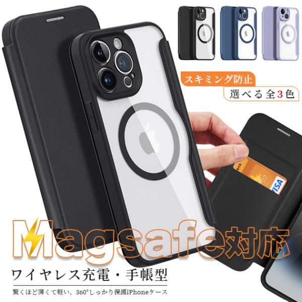 MagSafe スマホケース 手帳型 iPhone14 SE3 15 iPhone13 アイホン12...