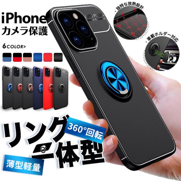 スマホケース iPhone14 Pro SE3 15 ケース リング付き iPhone13 アイホン...