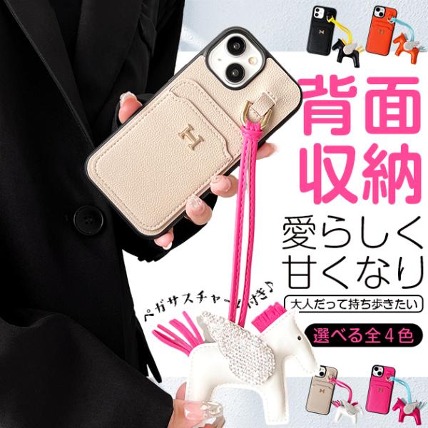 スマホケース カード収納 入れ 背面 iPhone14 16e ケース 手帳型 アイフォン17e 1...